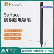 適用surface電容筆pen防誤觸控筆4096級壓感mpp2.0磁吸手寫筆