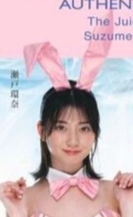 JUICY HONEY 27 plus  18張白咭 瀨戶環奈