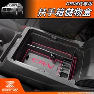 [Xinzhan] CRV6 Dedicated Central Armrest Storage Box Tidy-Up Separation Modified Peripheral Accessor