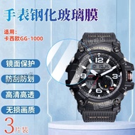 Suitable for CASIO GG-1000 Watch Tempered Film GG-B100 Sports Wrist Watch Film G-SHOCK Little Mud Ki