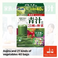 Asahi Aojiru and 21 kinds of vegetables 40 bags Aojiru powder 132g (3.3g x 40 bags)[Direct from Japa