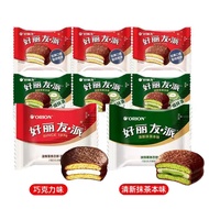 Orion Chocolate Pie Bulk Breakfast Western-Style Layered Cake Snacks Snacks Snacks Bulk