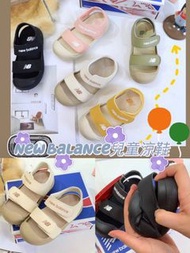 出口韓國🇰🇷單 New Balance夏🌞季沙灘🏖️小童涼鞋