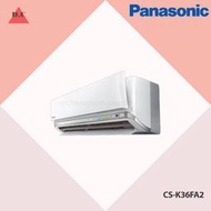 Panasonic 國際牌 5-7坪CU-K36FHA2/CS-K36FA2變頻冷暖空調 歡迎議價