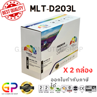 Color Box / Samsung / MLT-D203L / เลเซอร์เทียบเท่า /SL-M3320/SL-M3320ND/SL-M3370/SL-M3370FD/SL-M3370FW/SL-M3820/SL-M3820D/SL-M3820DW/SL-M3820ND/SL-M3870/SL-M3870FW/SL-M4020ND/SL-M4070/SL-M4070FR/ สีดำ / 5000 แผ่น / 2 กล่อง