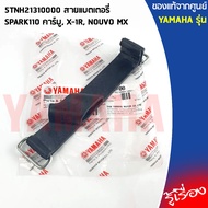 5TNH21310000 สายรัดแบตเตอรี่ เเท้เบิกศูนย์ YAMAHA SPARK110 คาร์บู X-1R NOUVO MX