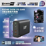 XPowerPro GX245 245W PD GAN 4輸出智能充電器