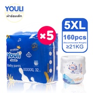 พิเศษ 5 แพ็ค! YOULI แพมเพิส ผ้าอ้อมเด็ก แพมเพิสราคาถูก ผ้าอ้อมแพมเพิส ผ้าอ้อมสำเร็จรูป แพมเพิสแรกเกิ