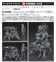 🧲預訂26年10月：Max Factory PLAMAX minimum factory MF-96《攻殼機動隊》草薙素子 & 攻殼車 光學迷彩Ver. 模型