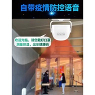 Welcome to the Sensor Enter the Store Welcome Sensor Doorbell Epidemic Prevent Control Voice Prompt 