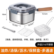 多用途油炸鑊家用小型316不鏽鋼方形帶濾水網帶蓋燃氣電磁爐通用