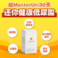 Master Uri 46% 浓缩猫须草精华-降尿酸保健品 尿酸 痛风 补肾