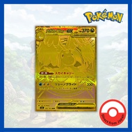 SingleCard:Mega Dragonite ex/Mega Dragonite ex【MUR】{250/193}[M2a]Condition A-Pokemon Card Game/74140