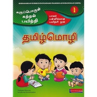 TAMIL LANGUAGE PRESCHOOL ACTIVITY BOOK 1