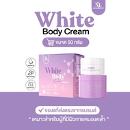 (50กรัม)หัวเชื้อมาลี Malee white body cream