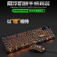 [台灣現貨]蝰蛇KM320有線鍵盤 注音倉頡 機械式手感 懸浮鍵盤 LED背光 發光鍵盤 電競鍵盤 遊戲鍵盤 文書鍵盤