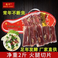 Zhejiang Jinhua Ham Jinhua Local Specialty2Jin Whole Leg Plastic Box Slice Customized Factory Direct Supply in Stock