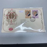 英女皇 安妮公主英女皇的女兒新婚紀念首日封 九龍城郵戳 封身有黃 品相如圖 香港郵票首日封