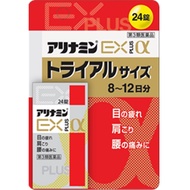 合利他命 EX PLUS α 24錠 試用包 【第3類醫藥品】