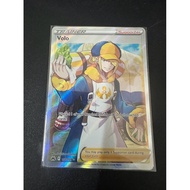 Volo - 151/159 - Full Art Ultra Rare