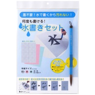 Akashiya Water Brush Set with Broad Tip AZ-140MF