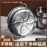 ST/🪁SOKUNIJapanese Steamer304Stainless Steel Steam Drawer Steamer Small Milk Boiling Pot Steamer Household Wok Double-Ed