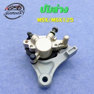 Lower Pump Rear Disc Brake msx125 msx125 SF Set Original msx125 (CCP) Msx