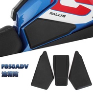 Suitable for BMW 850adv Modified BMW f850adv Modified Fuel Tank Sticker