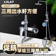 ??現貨免運??LOLAT單槍淋浴水龍頭SNN1333K全銅花灑套裝淋浴器 浴室水龍頭 冷熱水龍頭 花灑 沐浴柱