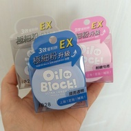Taiwan Purchase 1028 Oil Block Super Absorbent Powder Ultra-Fine High-Efficiency Makeup Makeup Makeu