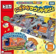 TOMICA - 【Tomica】 交通世界音響手提盒3D立體停車場｜45種音響效果立體場景 ｜不包玩具車｜