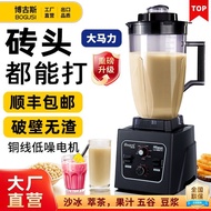 Bogus Wall Breaker Commercial Soy Milk Maker Breakfast Shop Use 6 Liters Fully Automatic Freshly Gro