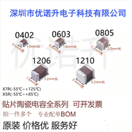 0805 SMD Ceramic Capacitor 100NF 104K 10PF 22 470P 1NF1UF 2.2 4.7U 10UF226 Electronic Component Mark