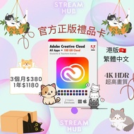 👑品質保證🫰即買即用 🏆Adobe Creative Cloud禮品卡 ｜Adobe Creative Cloud 實體 禮品卡🇭🇰🇭🇰🫰信心首選🥇專業售後🫡