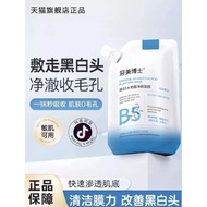200g Yingmei Dr. B5 salicylic acid mask B5 salicylic acid mask