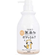 無添加保濕身體乳 Rascal 400ml