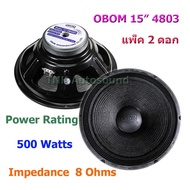 ดอกลำโพง 15 นิ้ว 500 วัตต์ OBOM OB-4803 สำหรับ ลำโพงเครื่องเสียงบ้าน ตู้ลำโพงกลางแจ้ง แพ็ค 2 ดอก