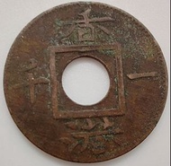 (1866)Hong Kong One Mil/Circulation coin /(1866)香港一文/香港一千/流通幣/Ref222111