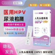 Shannasha Medical HPV Urine Sample Test Agent Gynecology hpv Male Female Painless Creationless Scree