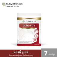 Clover Plus Cordy US คอร์ดี้ ยูเอส สารสกัดจากถั่งเช่า และ เห็ดหลินจือ (7 แคปซูล) (อาหารเสริม)