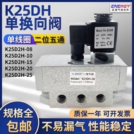 Solenoid Valve K25DH-815 Large Flow Five-Way 25 Control Valve K25D-1024V Valve 20 Two-Bit Pneumatic 