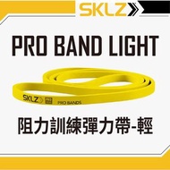 美國SKLZ PRO BAND 阻力訓練彈力帶 - 黃色（輕）