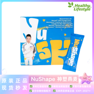 Spot❤100% Original NuShape Oat Meal Replacement Slimming & Stomach Care Burn Stubborn Fat Block Oil