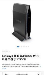 Linksys AX1800 wifi 路由器