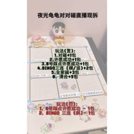 [Live Unpack] 对对碰 Pong Pong Game 蜡笔小新实色蜡笔小新水果系列/Labubu细闪/李四熊细闪/夜光Kiki易拉罐/细闪噜噜猪