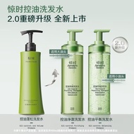 新品惊时洗发水2.0琥珀酸去屑控油 Awaken Seeds Shampoo 2.0 Succinic Acid Anti-Dandruff Oil Control Fluffy Refreshing