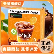 Agricultural Orange C American Black Coffee Powder Flagship Store Instant Hot and Cold 0 Cane Sugar 