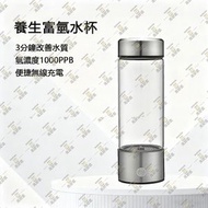 尚野家 - 養生富氫水杯【改善水質|快速制氫|無線充電】智能抗氧化養生杯 泡茶沖茶富氫水杯 氫氧分離SPE離子膜水素杯 鹼性富氫杯保健杯 養生水壺 電解水杯 養生水樽 健康水杯 - HP2720