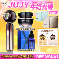 JUJY - JUJY 牛奶光嫩透肌提亮淡斑逆齡美容儀＋ X Luxury 肌皇 超級B5泵水精華＋小紫瓶