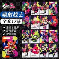 斯普拉遁 3 amiibo 漆彈大作戰 NS噴射戰士2amiibo卡Splatoon123代通用 全套